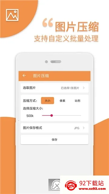 爱压缩2026官方正版 爱压缩2026官方正版