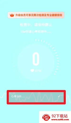 心率检测日记安卓版手机版 心率检测日记安卓版手机版