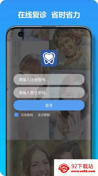 马上看牙安卓版手机版 马上看牙安卓版手机版