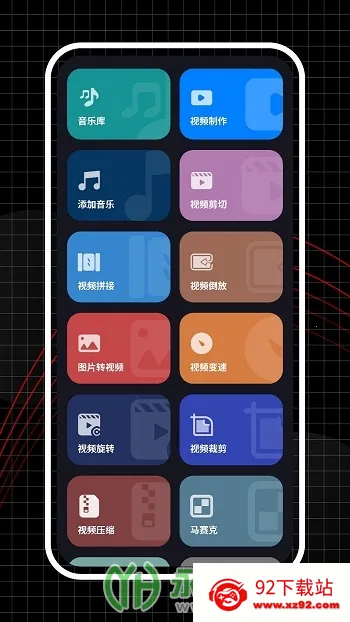超级视频编辑器2026下载安装 超级视频编辑器2026下载安装