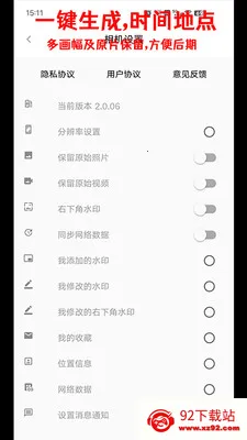 ׼��ˮӡ�����2026�ٷ�����v2.2.6 �ֻ����ͼ