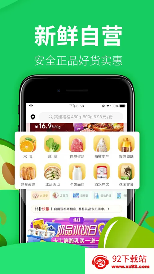 �������2026���ذ�װ6.2.2v6.2.2 �ֻ����ͼ