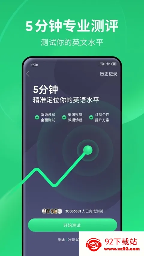 Ӣ������˵2026���ذ�װv10.5.9 ��Ѱ��ͼ