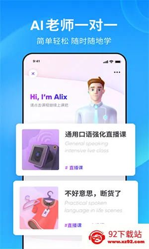 Ӣ������˵2026���ذ�װv10.5.9 ��Ѱ��ͼ