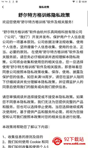 ����ط���ѵ��(רע��ѵ������)v1.4.2 ��׿���ͼ