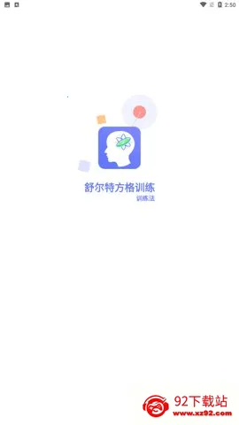 ����ط���ѵ��(רע��ѵ������)v1.4.2 ��׿���ͼ