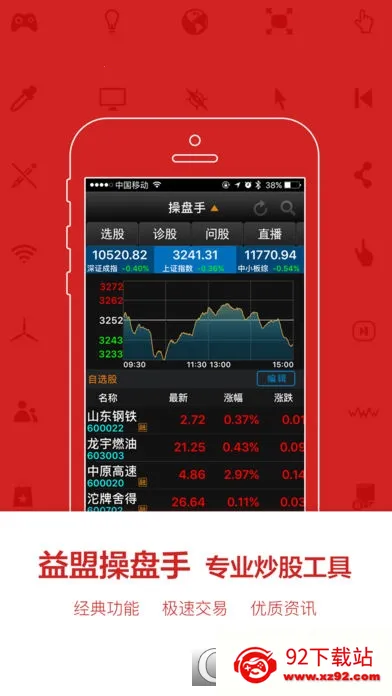 ���˲�����(��Ʊ��������)v9.8.7 �ֻ����ͼ