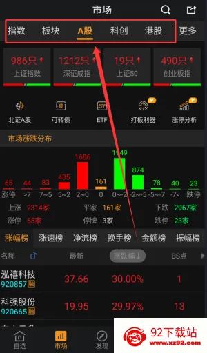 益盟操盘手(股票炒股软件) 益盟操盘手(股票炒股软件)