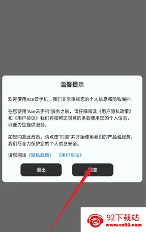 Ace��(���ֻ�ƽ̨)v1.6.33 �ֻ����ͼ