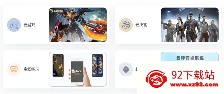 Ace��(���ֻ�ƽ̨)