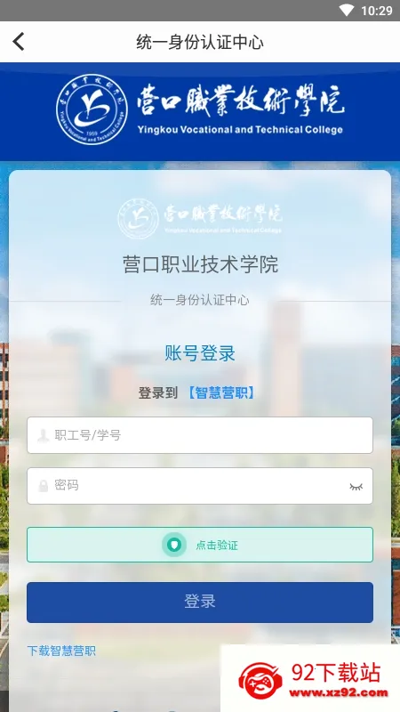 �ǻ�Ӫְ2026���ذ�װv0.0.4 ��׿���ͼ