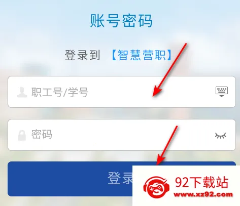 智慧营职2026下载安装 智慧营职2026下载安装