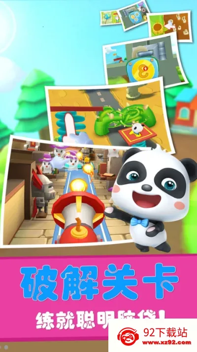 �����Թ����ռ�(���������Թ���Ϸ)v9.91.00.00 �ٷ������ͼ