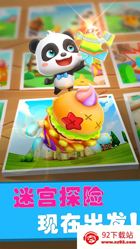 �����Թ����ռ�(���������Թ���Ϸ)v9.91.00.00 �ٷ������ͼ