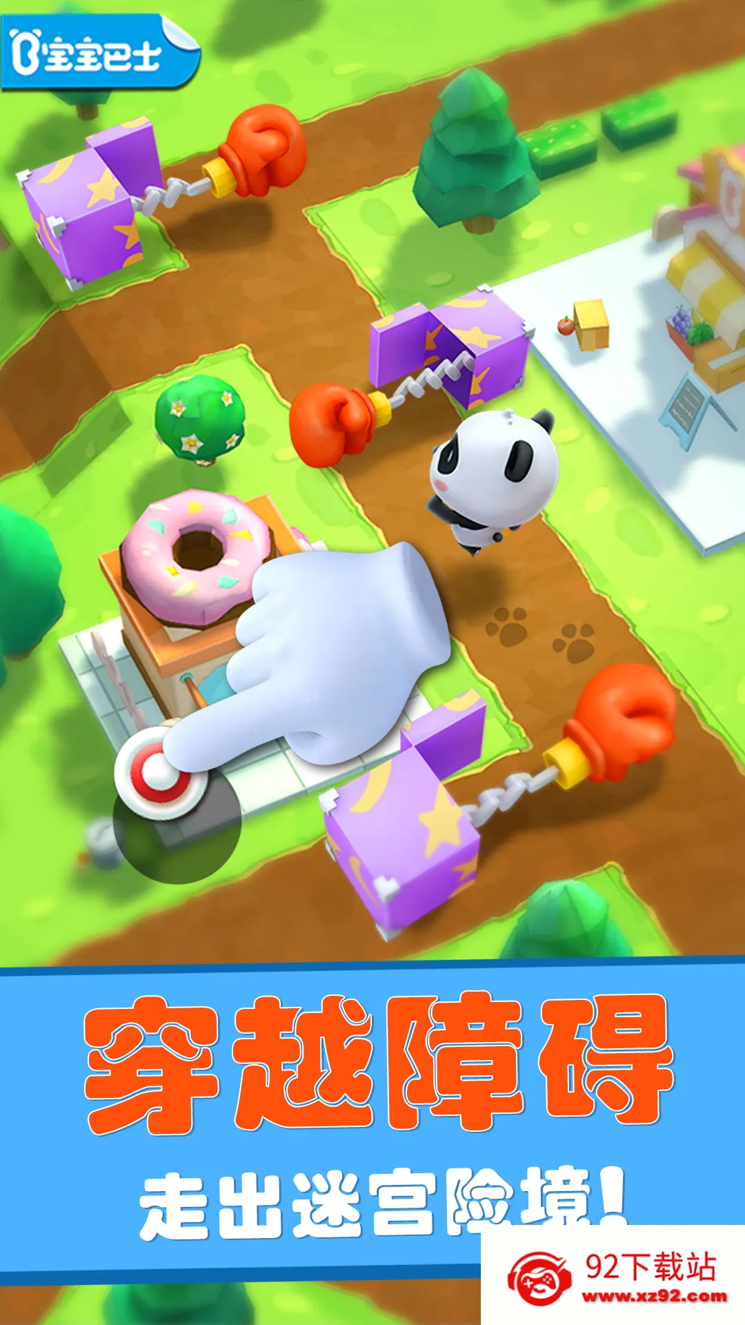 �����Թ����ռ�(���������Թ���Ϸ)v9.91.00.00 �ٷ������ͼ