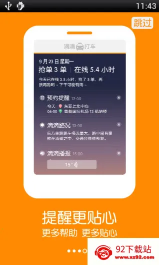 �ε�˾��ģ����2026�ٷ�����v1.2 �ֻ����ͼ