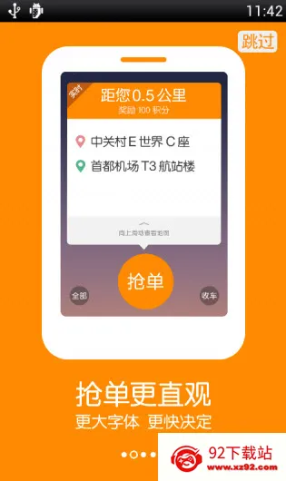 �ε�˾��ģ����2026�ٷ�����v1.2 �ֻ����ͼ