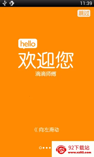 �ε�˾��ģ����2026�ٷ�����v1.2 �ֻ����ͼ