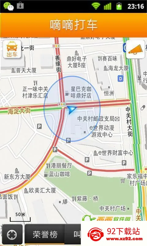 �ε�˾��ģ����2026�ٷ�����v1.2 �ֻ����ͼ