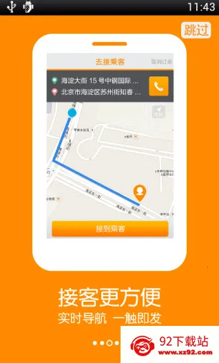 �ε�˾��ģ����2026�ٷ�����v1.2 �ֻ����ͼ