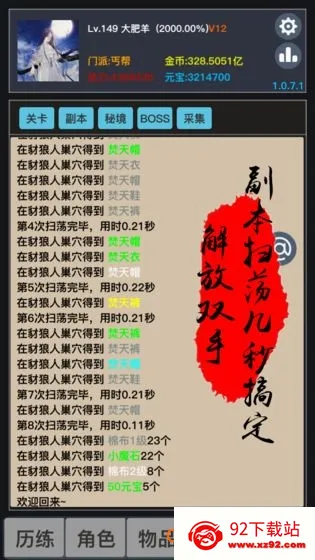 ����2026���ذ�װv3.9.9.8 ��Ѱ��ͼ