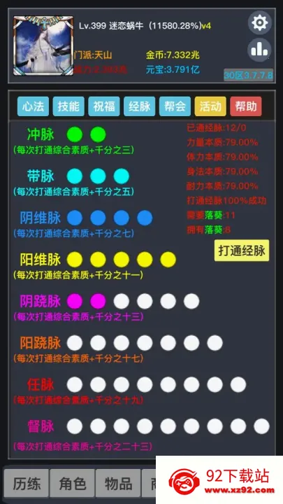 ����2026���ذ�װv3.9.9.8 ��Ѱ��ͼ