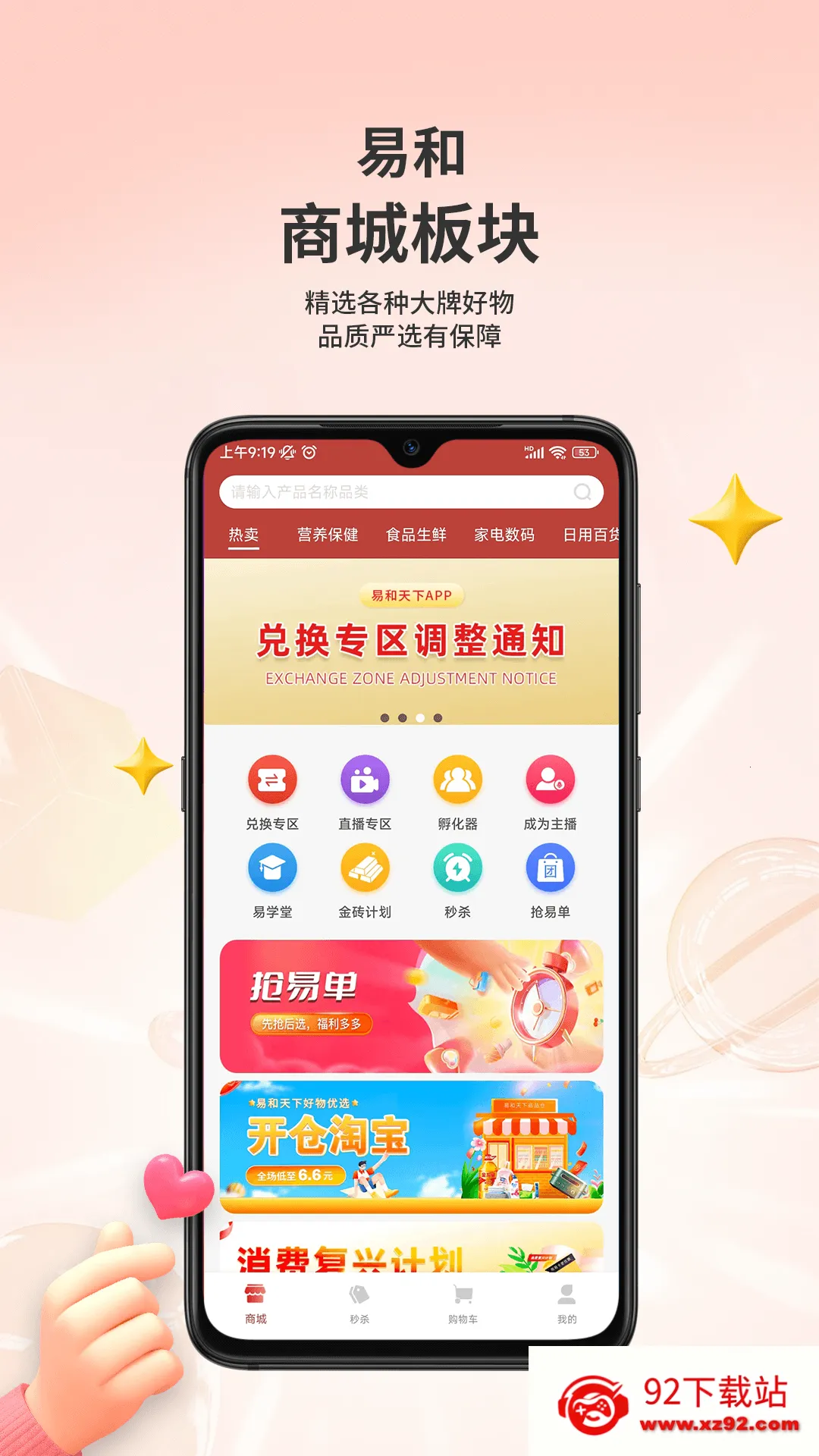 �׺�����(�ۺ���������)v2.1.6 �ٷ������ͼ