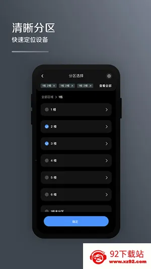 MDV云管家2026下载安装 MDV云管家2026下载安装