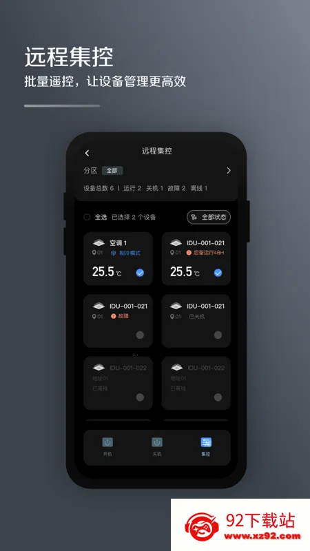 MDV�ƹܼ�2026���ذ�װv2.2.4 ��׿���ͼ