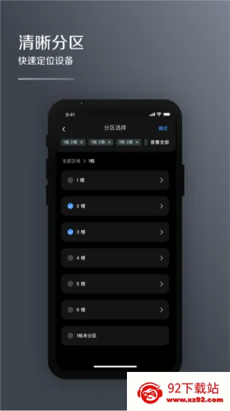 MDV�ƹܼ�2026���ذ�װv2.2.4 ��׿���ͼ