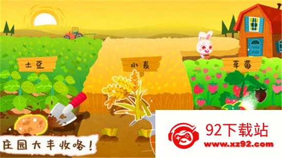 ����ׯ԰��׿���ֻ���v9.89.99.01 ��׿���ͼ