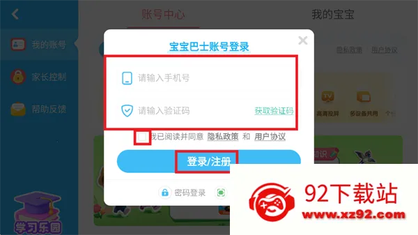 ����ׯ԰��׿���ֻ���