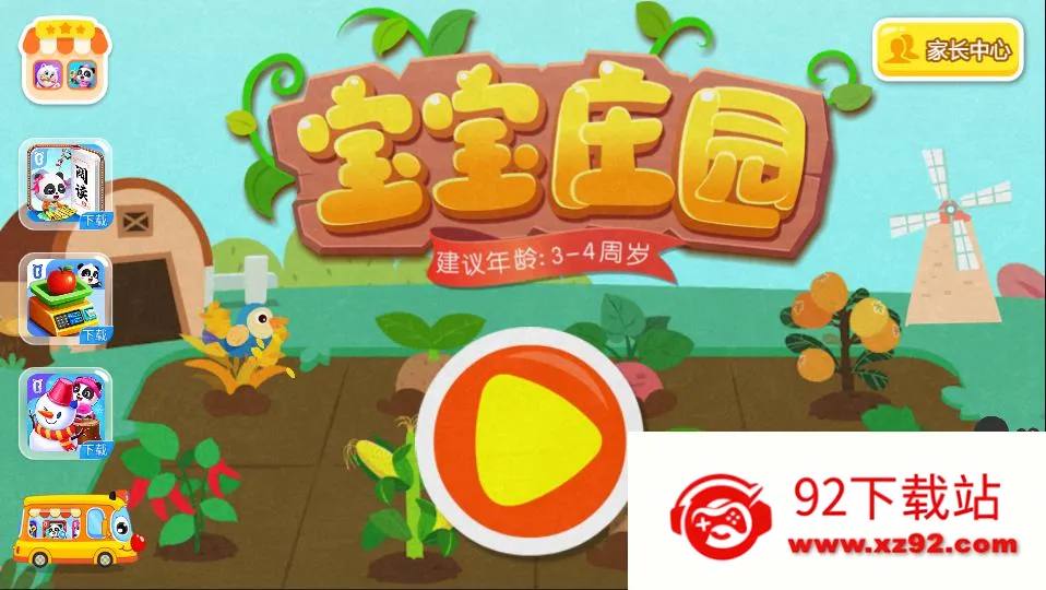 ����ׯ԰��׿���ֻ���v9.89.99.01 ��׿���ͼ