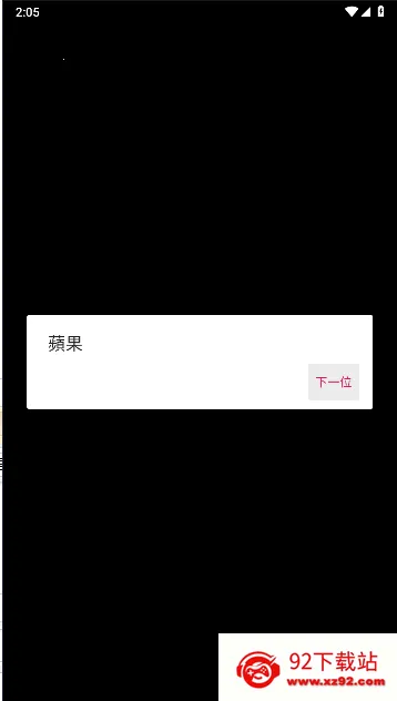 ˭�Ǵ��Ե�(����̽����Ϸ)v1.0.0 �ֻ����ͼ