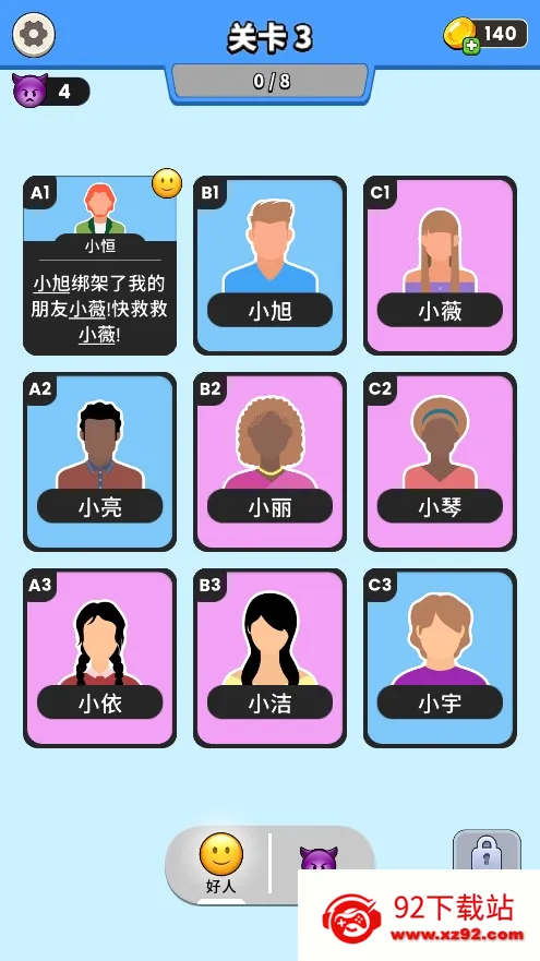 ˭�Ǵ��Ե�(����̽����Ϸ)v1.0.0 �ֻ����ͼ