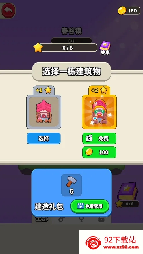 ˭�Ǵ��Ե�(����̽����Ϸ)v1.0.0 �ֻ����ͼ