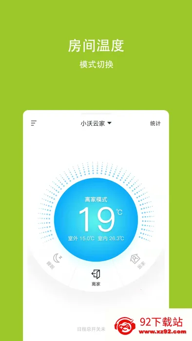 С���Ƽ�(���ܼҾӿ���)v3.7.0 ��Ѱ��ͼ