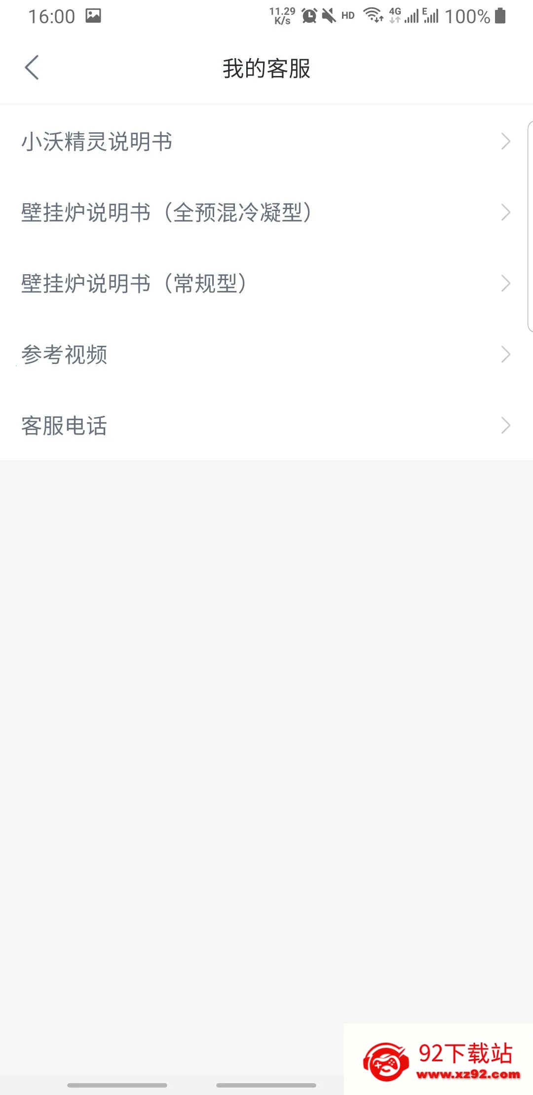 С���Ƽ�(���ܼҾӿ���)v3.7.0 ��Ѱ��ͼ