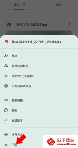 �ȸ��ƶ�Ӳ�̰�׿���ֻ���