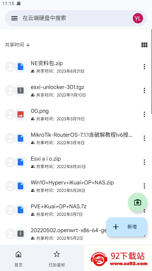 �ȸ��ƶ�Ӳ�̰�׿���ֻ���v2.26.077.0.all.alldpi.all.alldpi �ֻ����ͼ