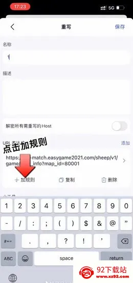 storm小螃蟹(抓包分析工具) storm小螃蟹(抓包分析工具)