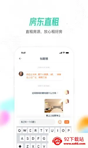�����ⷿ�����ֻ���v1.6.0 ��׿���ͼ