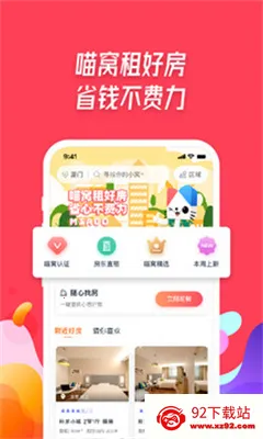 �����ⷿ�����ֻ���v1.6.0 ��׿���ͼ