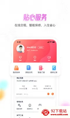 �����ⷿ�����ֻ���v1.6.0 ��׿���ͼ