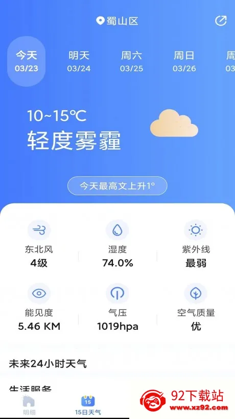 天气预报灵(天气查询软件) 天气预报灵(天气查询软件)