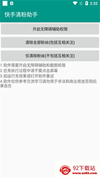 �������(���ַ�˿����)v1.7.0 �ֻ����ͼ