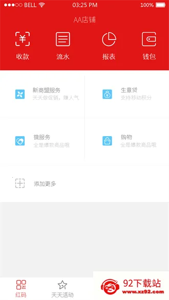 红码管家2026下载安装 红码管家2026下载安装