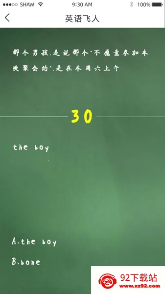 Ӣ����˰�׿���ֻ���v1.1.0 ��Ѱ��ͼ