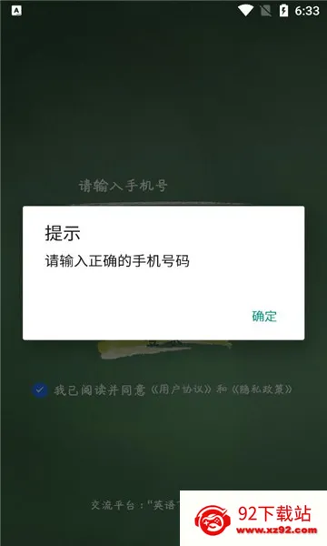 Ӣ����˰�׿���ֻ���v1.1.0 ��Ѱ��ͼ
