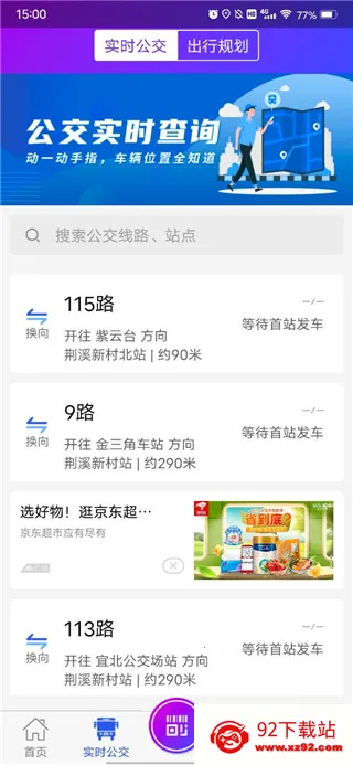 宜兴享出行2026最新版本 宜兴享出行2026最新版本